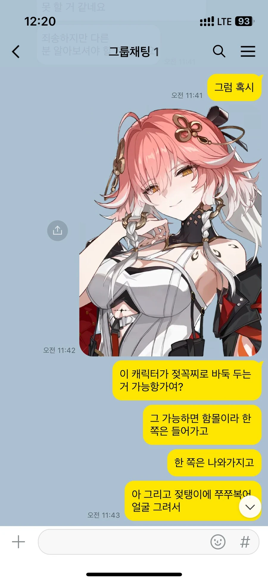 명조) 뭐든지 그려드립니다 - 이미지 4