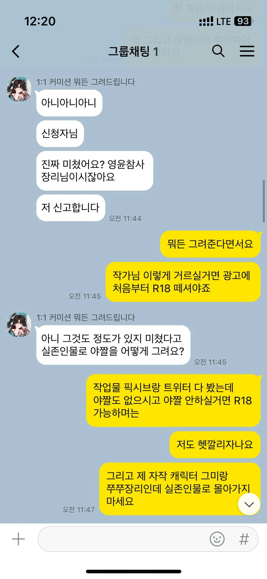 명조) 뭐든지 그려드립니다 - 이미지 5