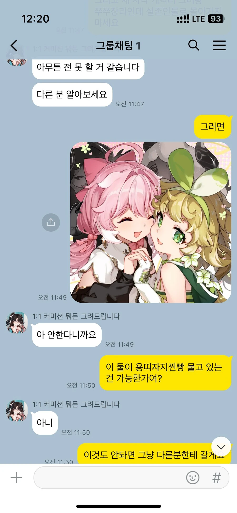 명조) 뭐든지 그려드립니다 - 이미지 6