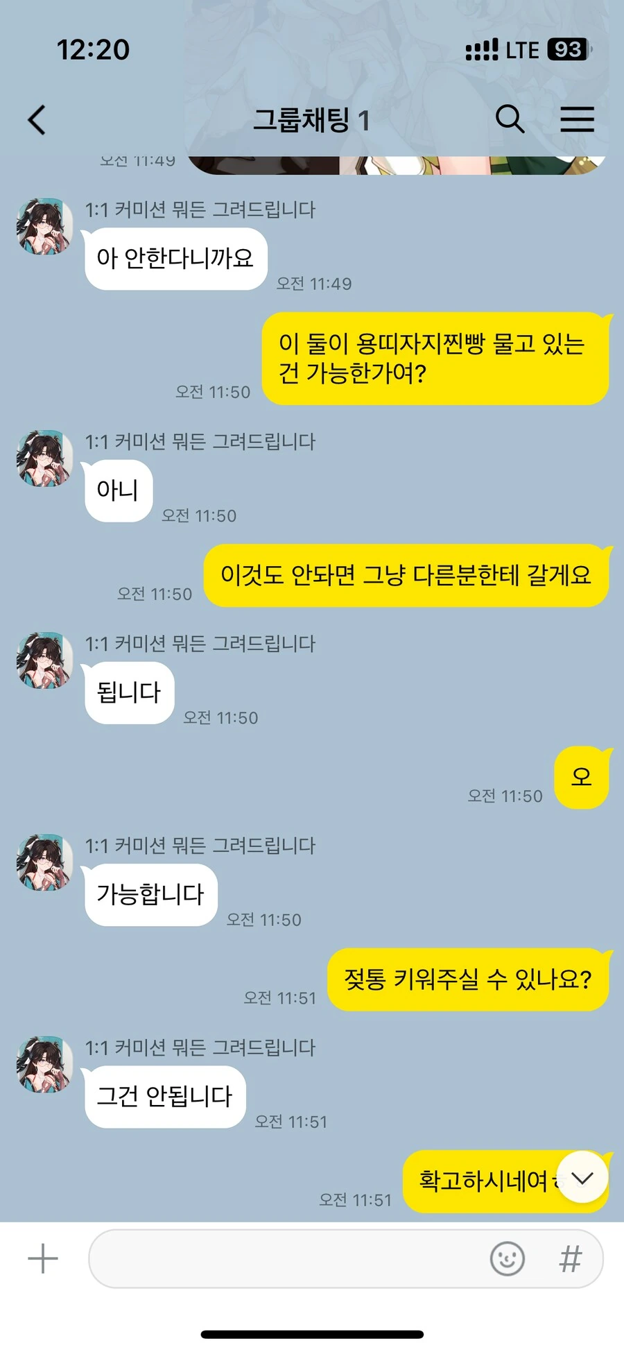 명조) 뭐든지 그려드립니다 - 이미지 7