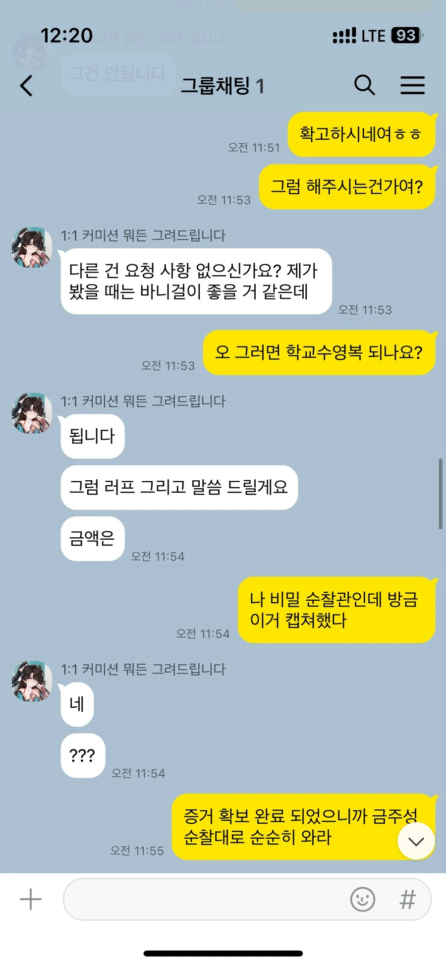 명조) 뭐든지 그려드립니다 - 이미지 8