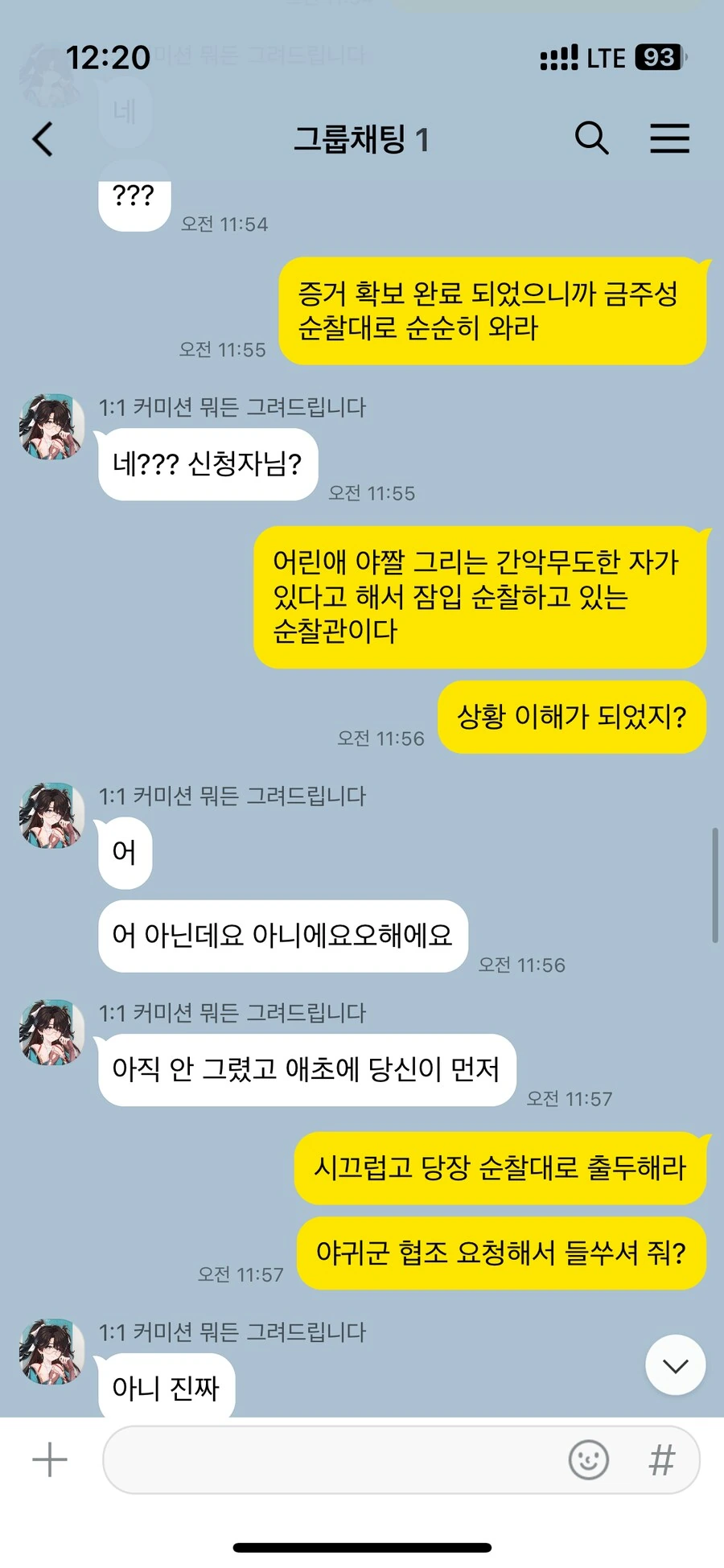 명조) 뭐든지 그려드립니다 - 이미지 9