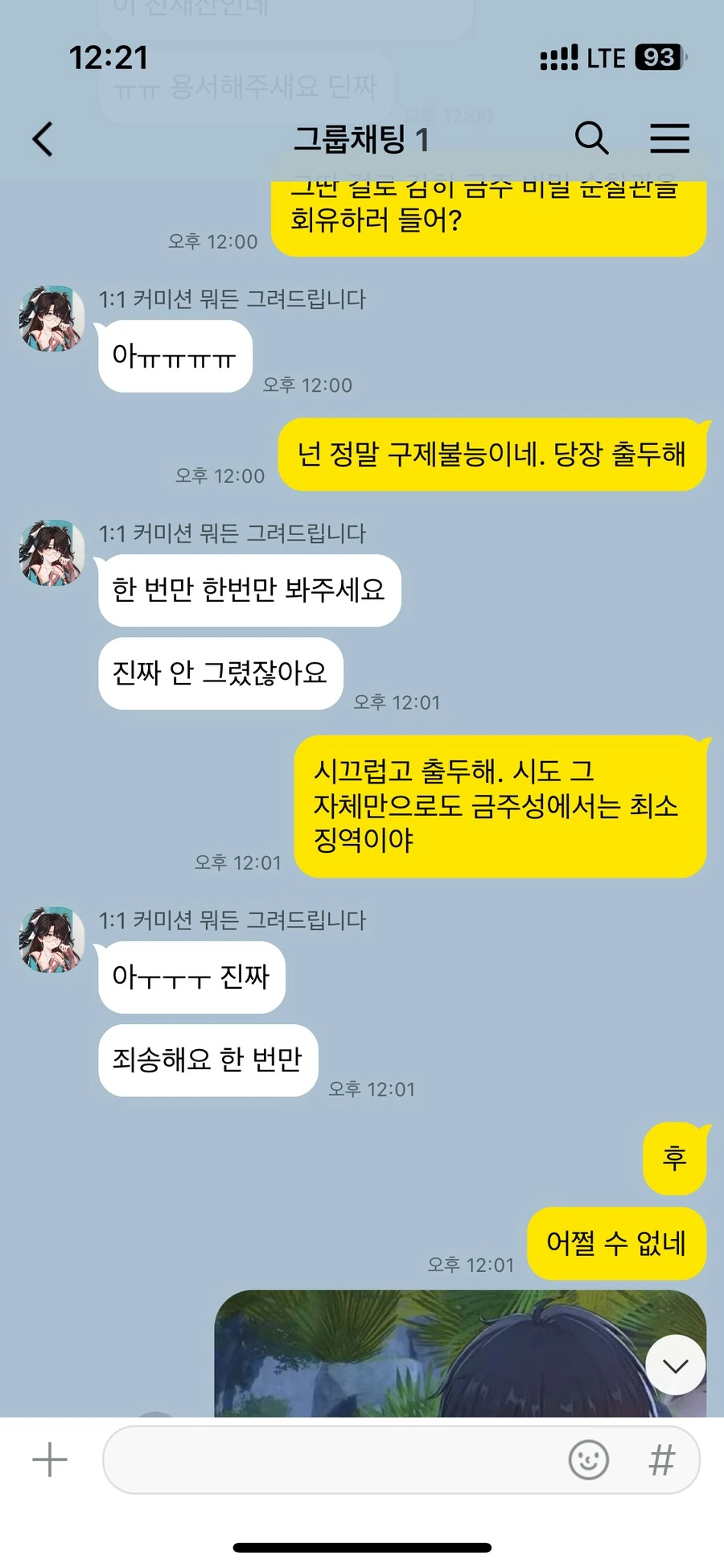 명조) 뭐든지 그려드립니다 - 이미지 12