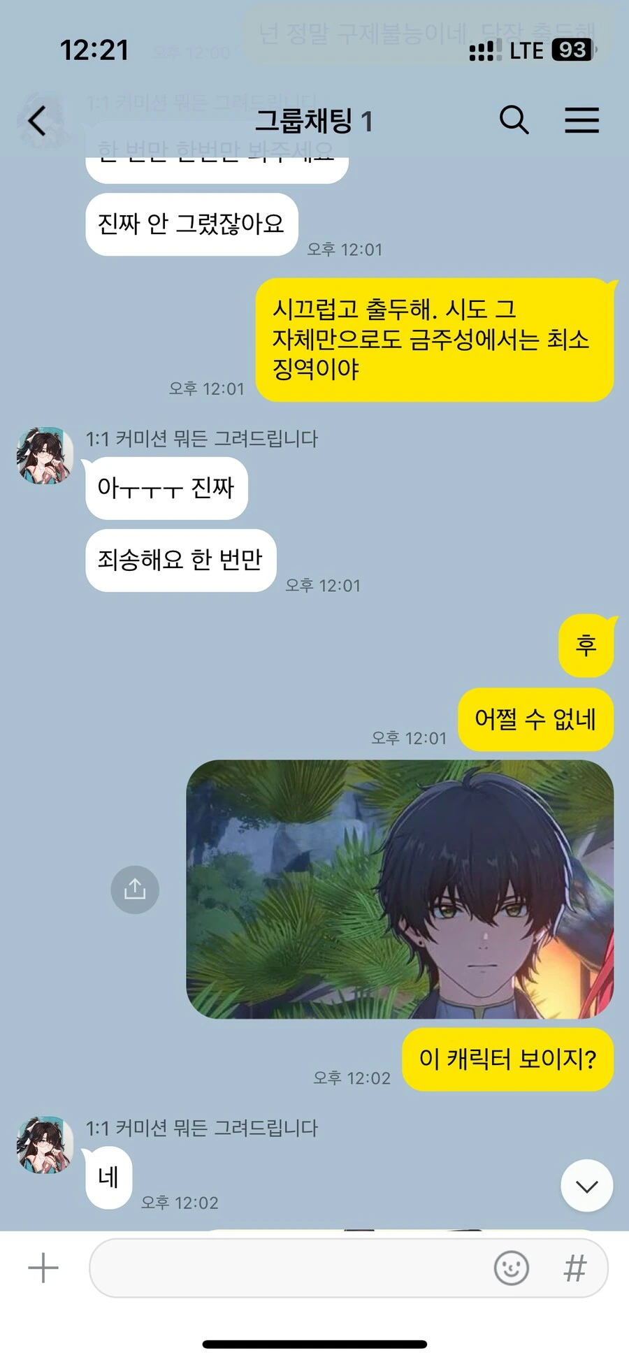 명조) 뭐든지 그려드립니다 - 이미지 13