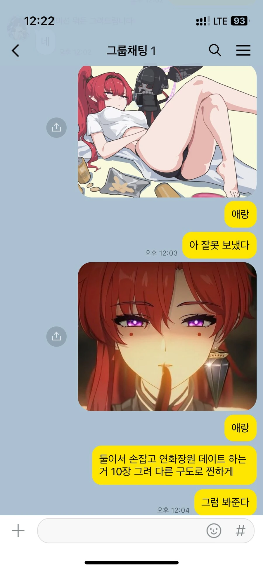 명조) 뭐든지 그려드립니다 - 이미지 14