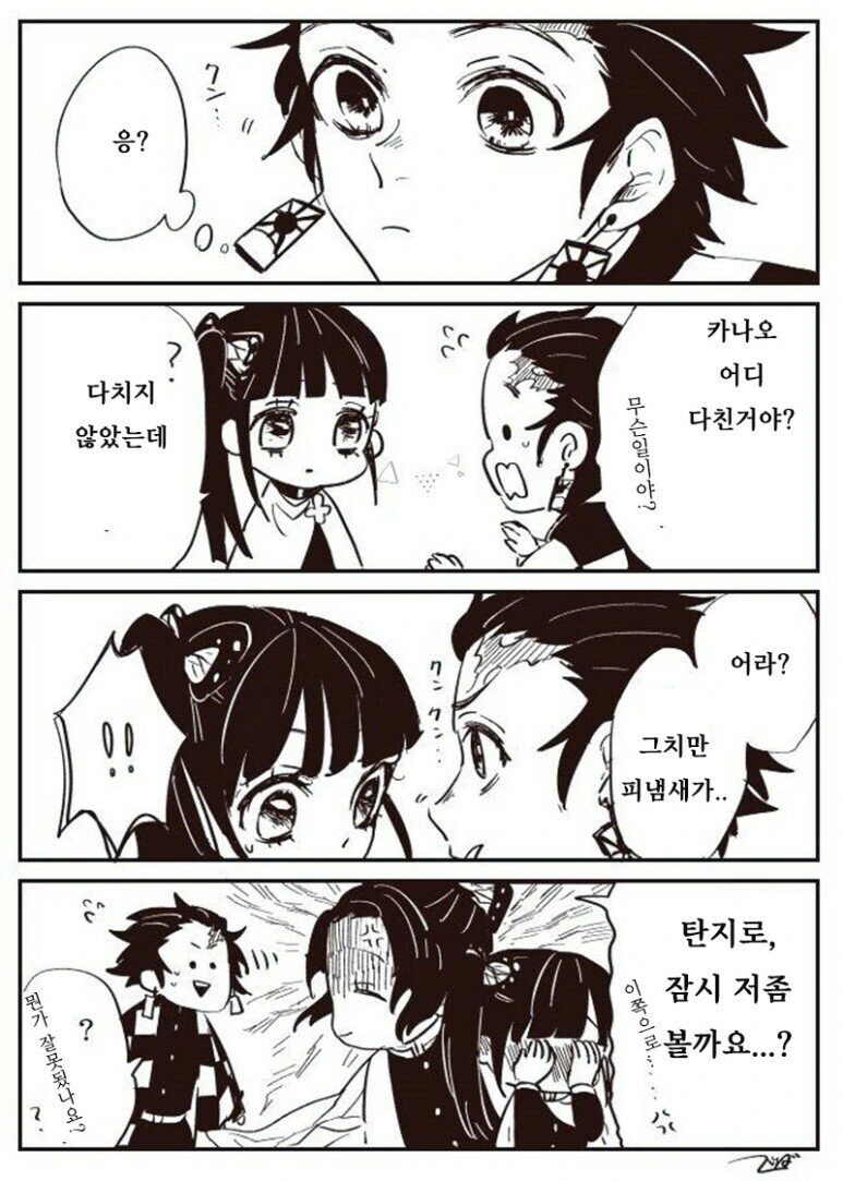 [귀멸] 성교육을 받지 못한 두 남자.manhwa - 이미지 3