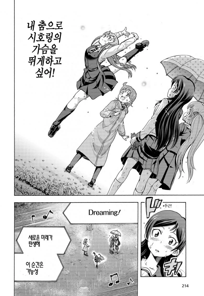 [@] 애들 비호감으로 표현하는데 일가견이 있는 만화 - 이미지 5