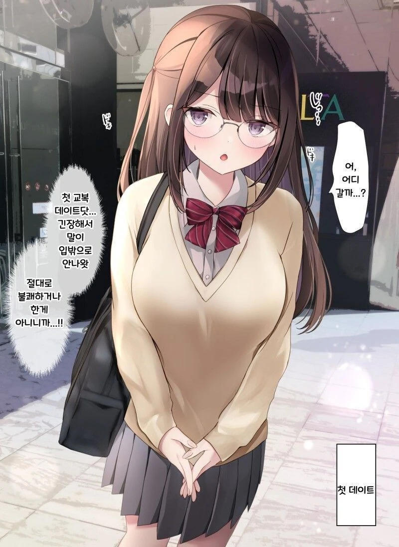 사귀고 5년 뒤 변한 여자친구 만화