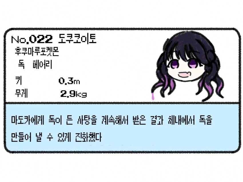 [@] 오니도쿠코이토 - 이미지 2