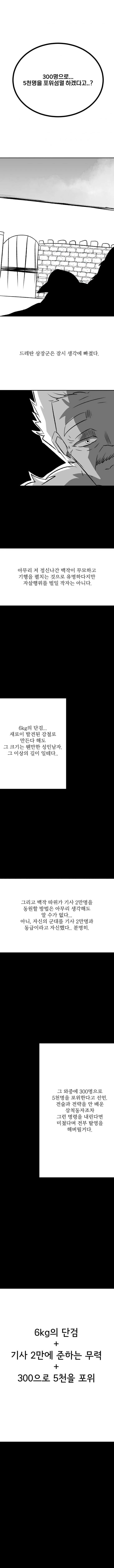 적군이 병사들에게 6kg 단검을 보급하고 있다고?&#034; - 이미지 2