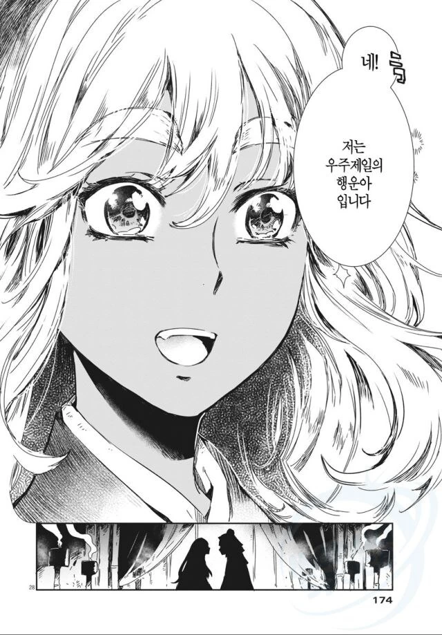 고증에 충실한 추녀인 제갈량 와이프.comic - 이미지 5