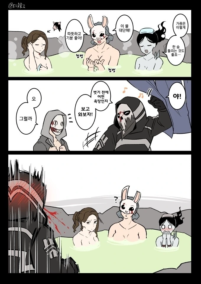 [ㅎㅂ] 데바데 여살인마들이 목욕하는 만화