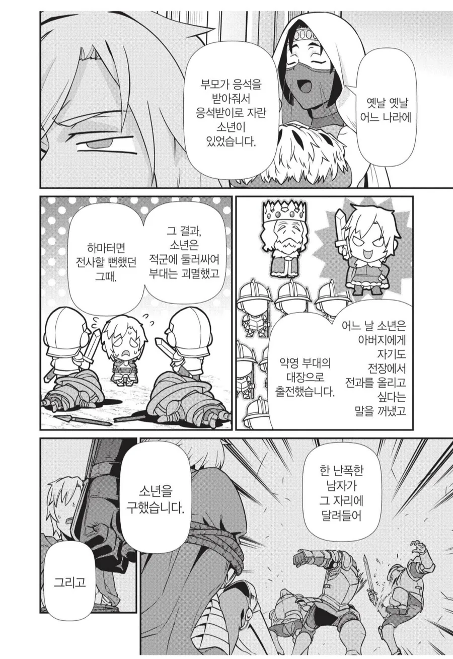 3개월동안 타락한 왕자를 갱생시킨 구국의영웅.manhwa