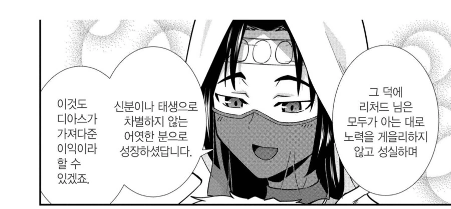 3개월동안 타락한 왕자를 갱생시킨 구국의영웅.manhwa - 이미지 3