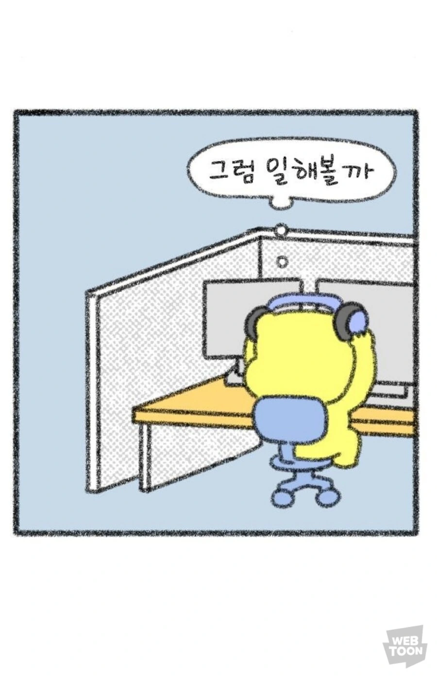 여자친구한테 반한 계기.manga - 이미지 2