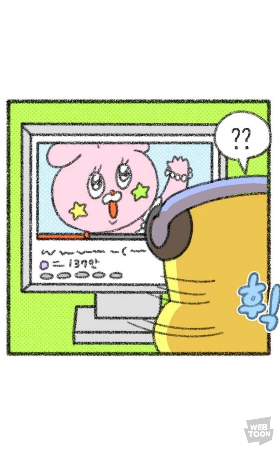 여자친구한테 반한 계기.manga - 이미지 5