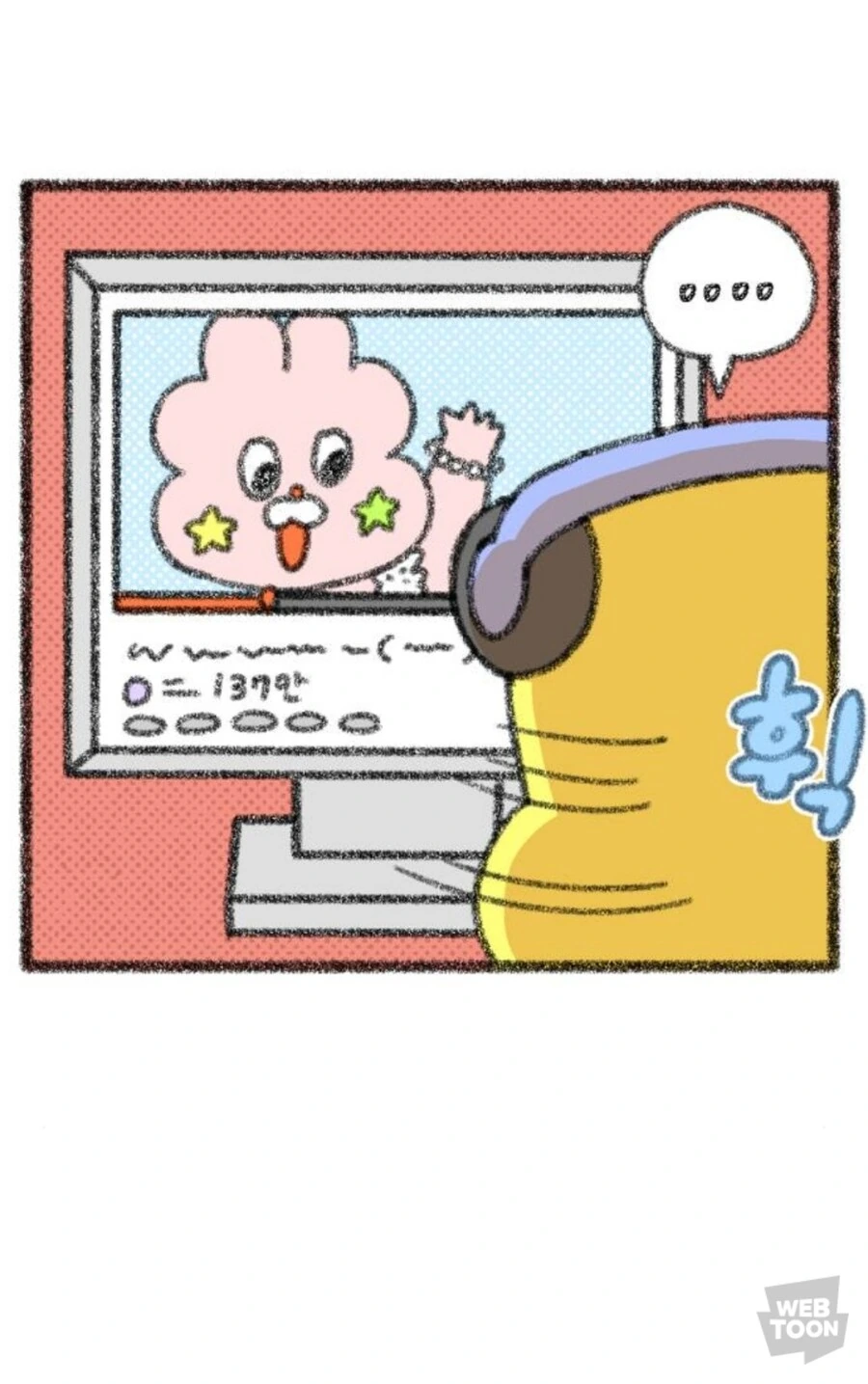여자친구한테 반한 계기.manga - 이미지 7