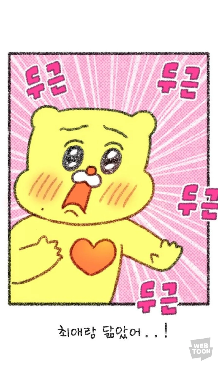 여자친구한테 반한 계기.manga - 이미지 9