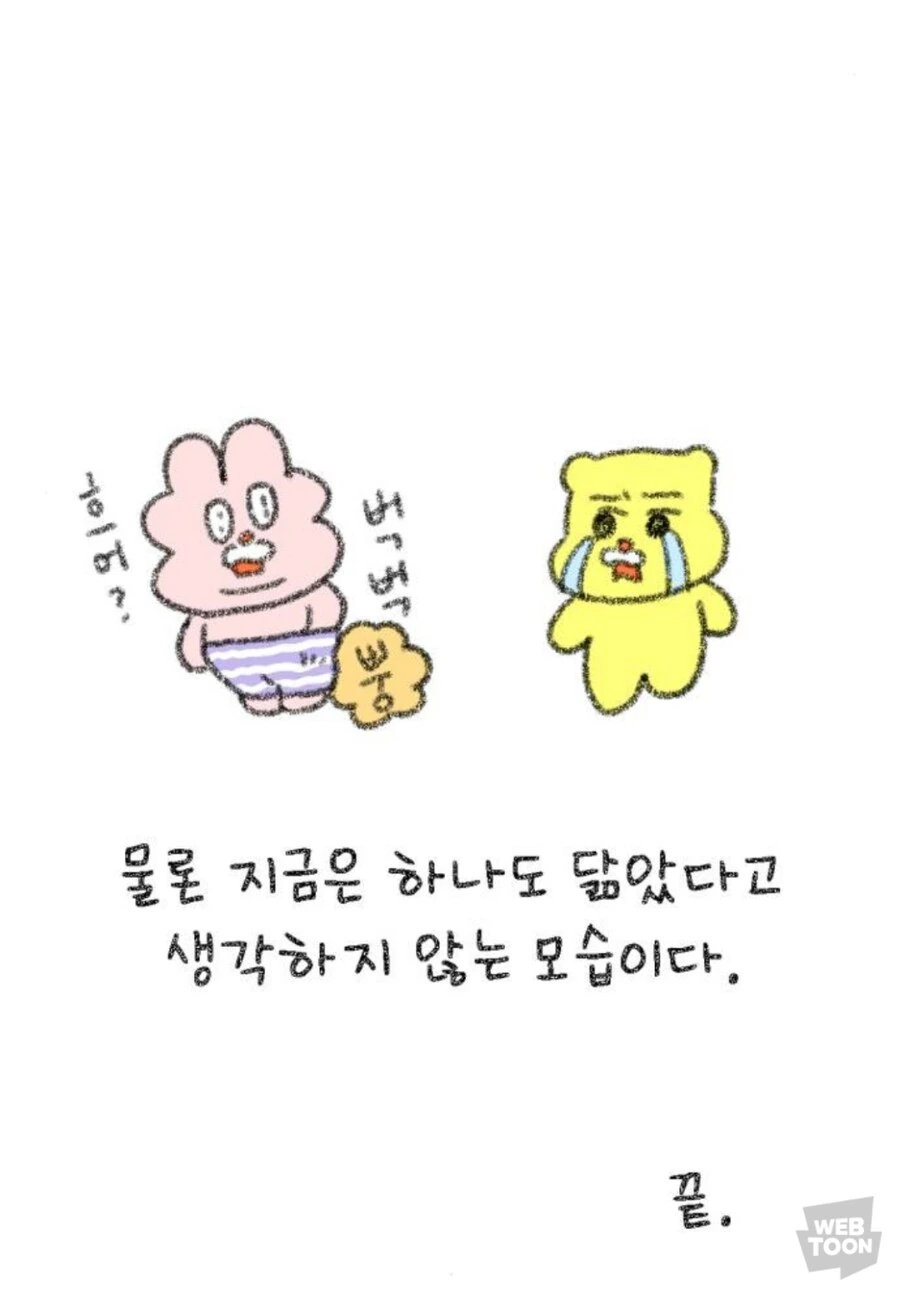 여자친구한테 반한 계기.manga - 이미지 10