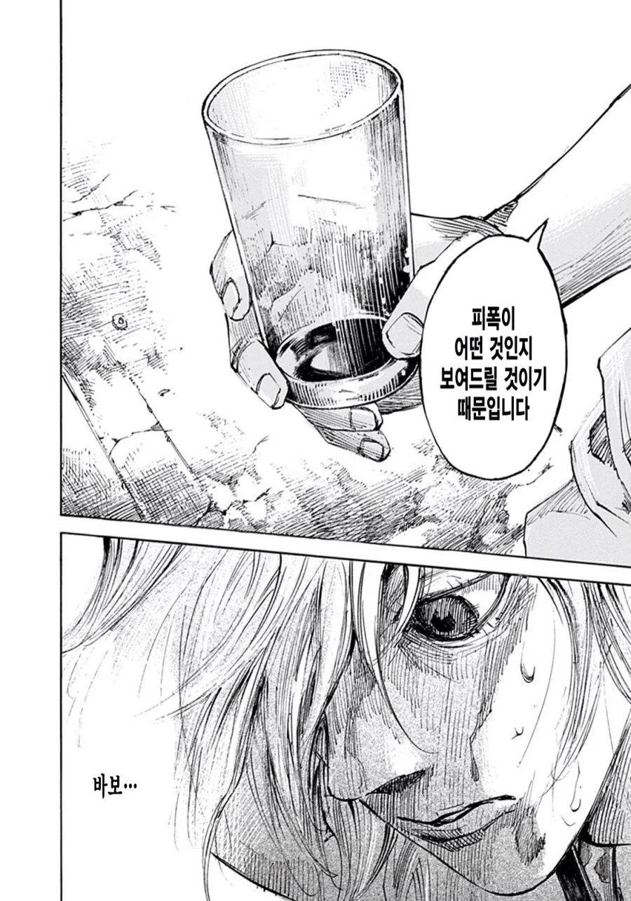 일본 총리가 물을 마시는 만화 - 이미지 12