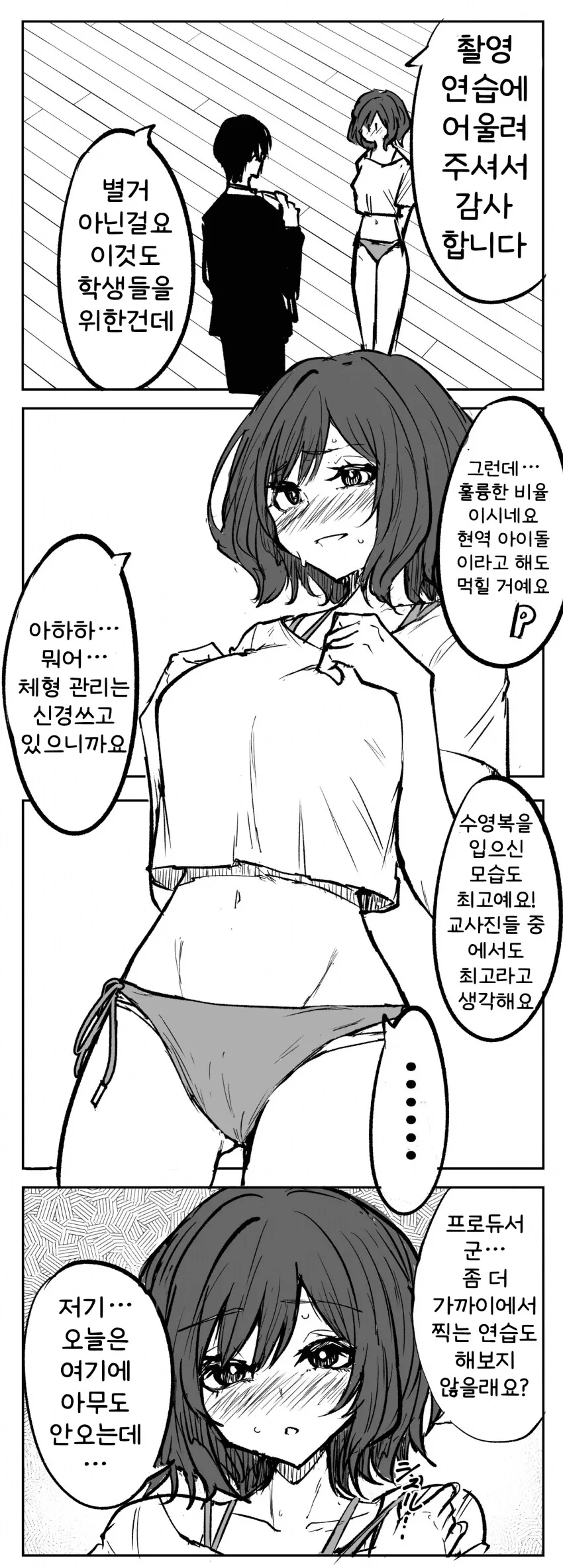 [@] 현역 아이돌이라고 해도 먹힌거 같은 선생님