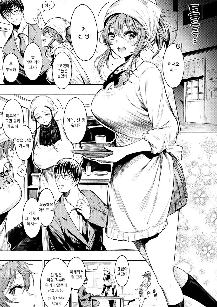 몇년동안 짝사랑한 여자에게 고백할려는 만화.manhwa