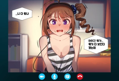 (@) 아이돌이랑 화상채팅하는 Manhwa - 이미지 3