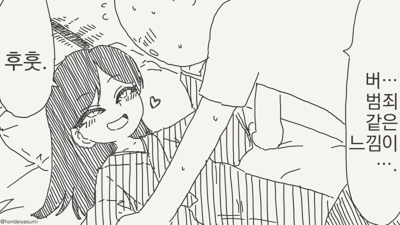 불법 관계로 잡혀가는.manhwa