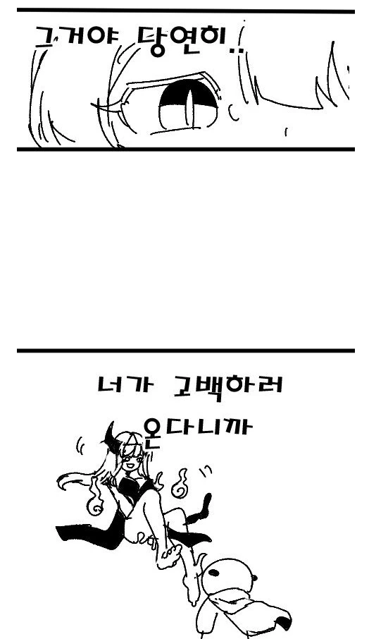 용사와 마왕의 대결.MANGA - 이미지 3