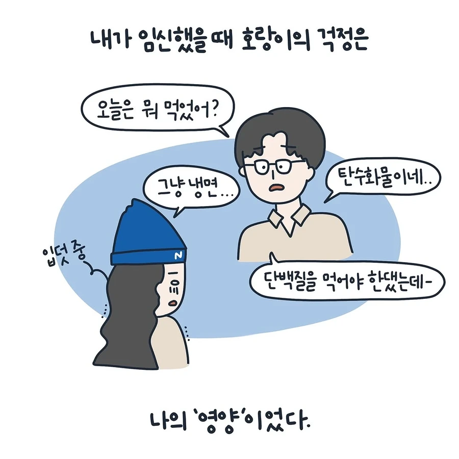 남편이 ㅇㅅ기간내내 해준 일 .manhwa - 이미지 2