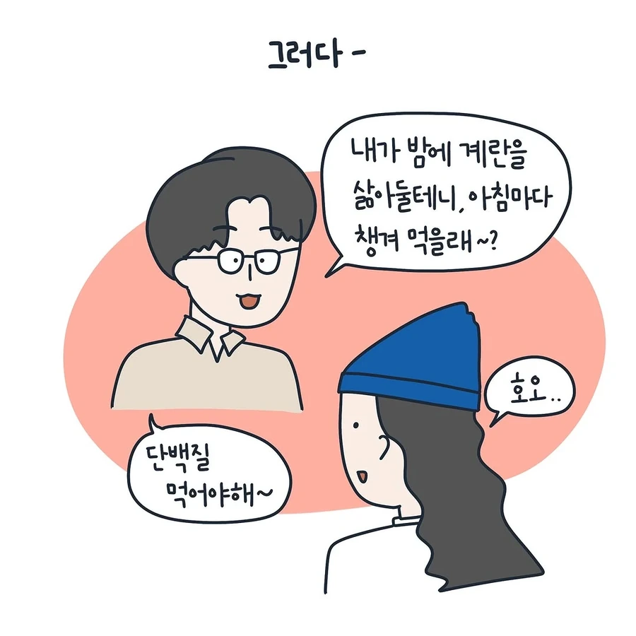 남편이 ㅇㅅ기간내내 해준 일 .manhwa - 이미지 3