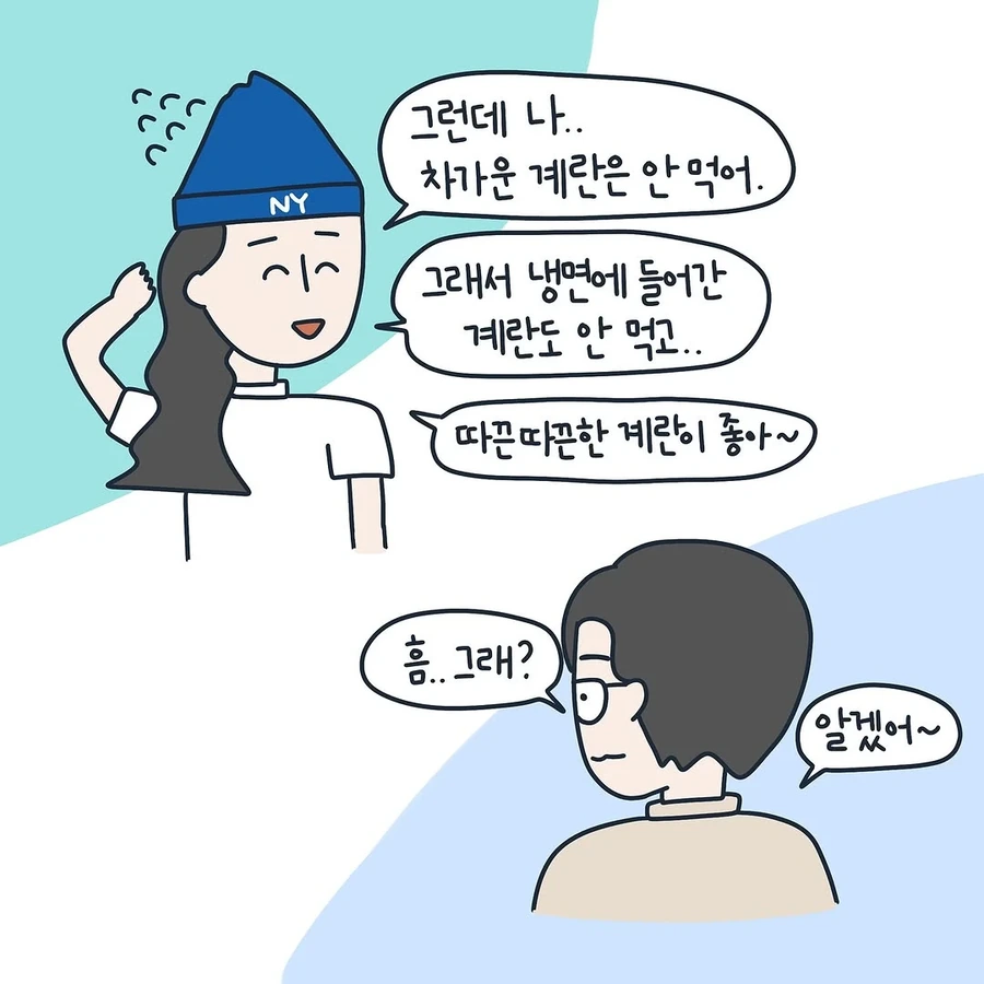 남편이 ㅇㅅ기간내내 해준 일 .manhwa - 이미지 4