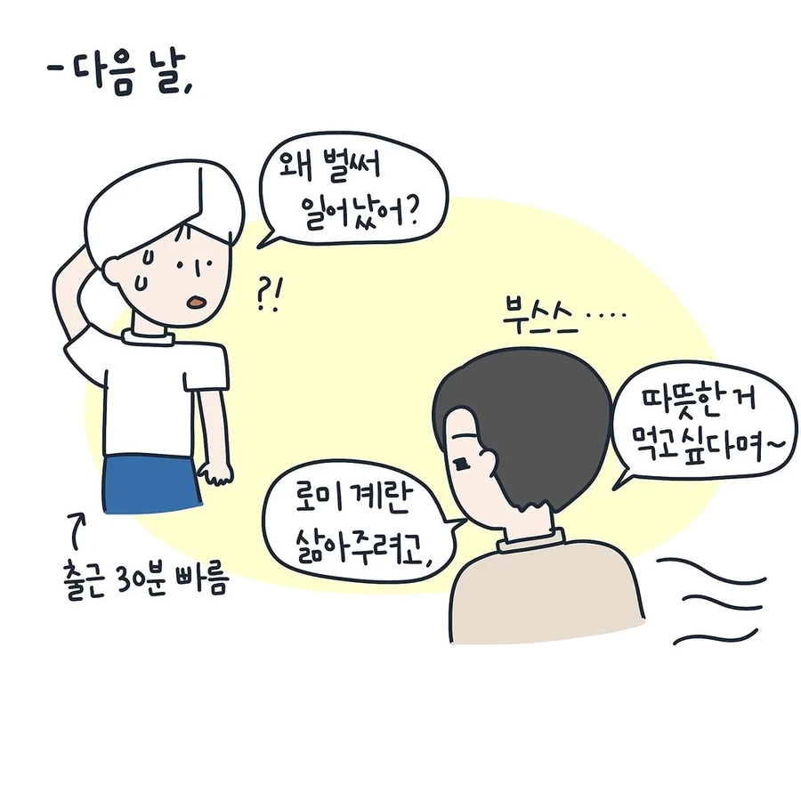 남편이 ㅇㅅ기간내내 해준 일 .manhwa - 이미지 5