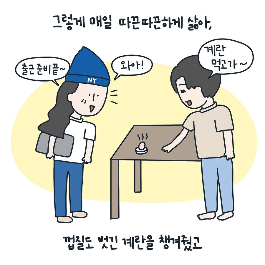 남편이 ㅇㅅ기간내내 해준 일 .manhwa - 이미지 7