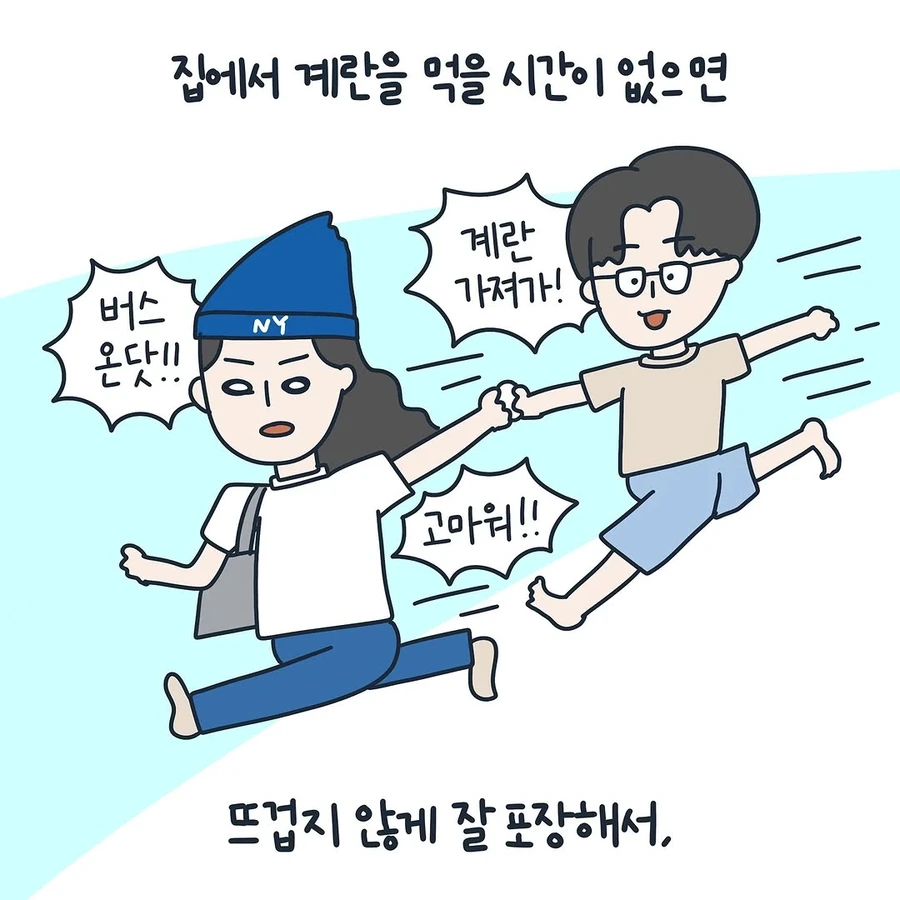 남편이 ㅇㅅ기간내내 해준 일 .manhwa - 이미지 8
