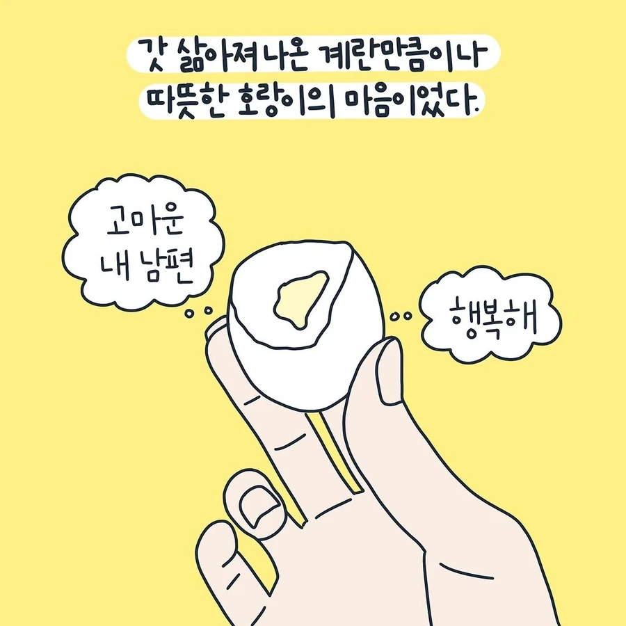 남편이 ㅇㅅ기간내내 해준 일 .manhwa - 이미지 10