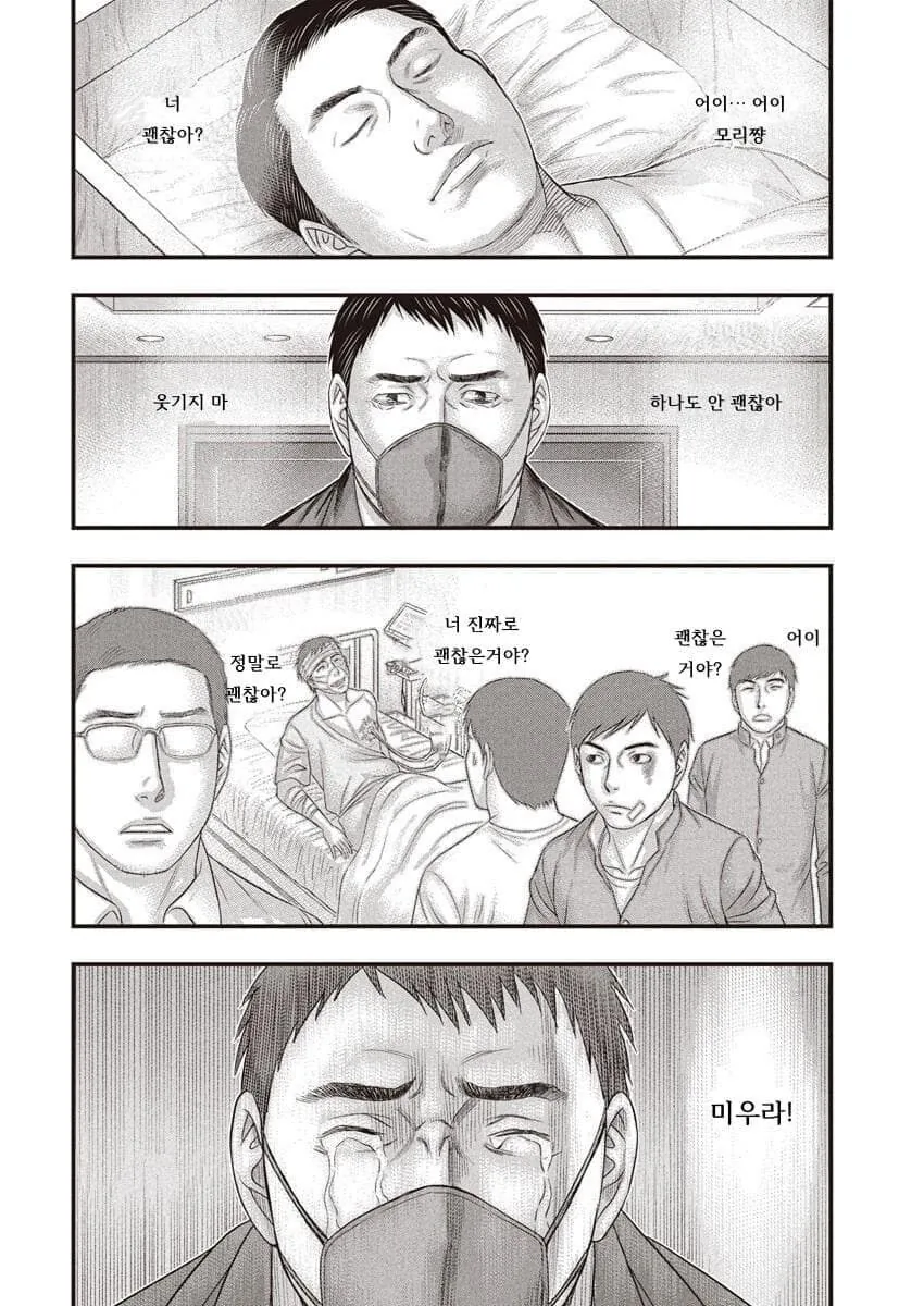 미우라 켄타로의 친구가 그린 회고 만화 - 이미지 2