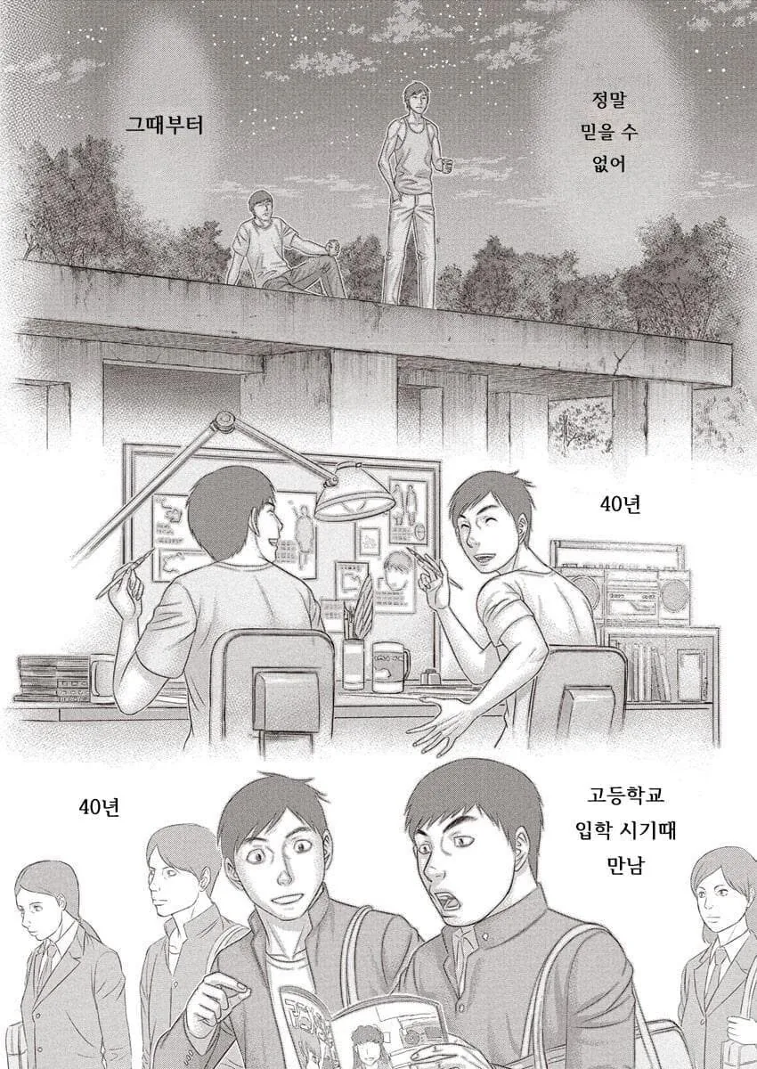 미우라 켄타로의 친구가 그린 회고 만화 - 이미지 4