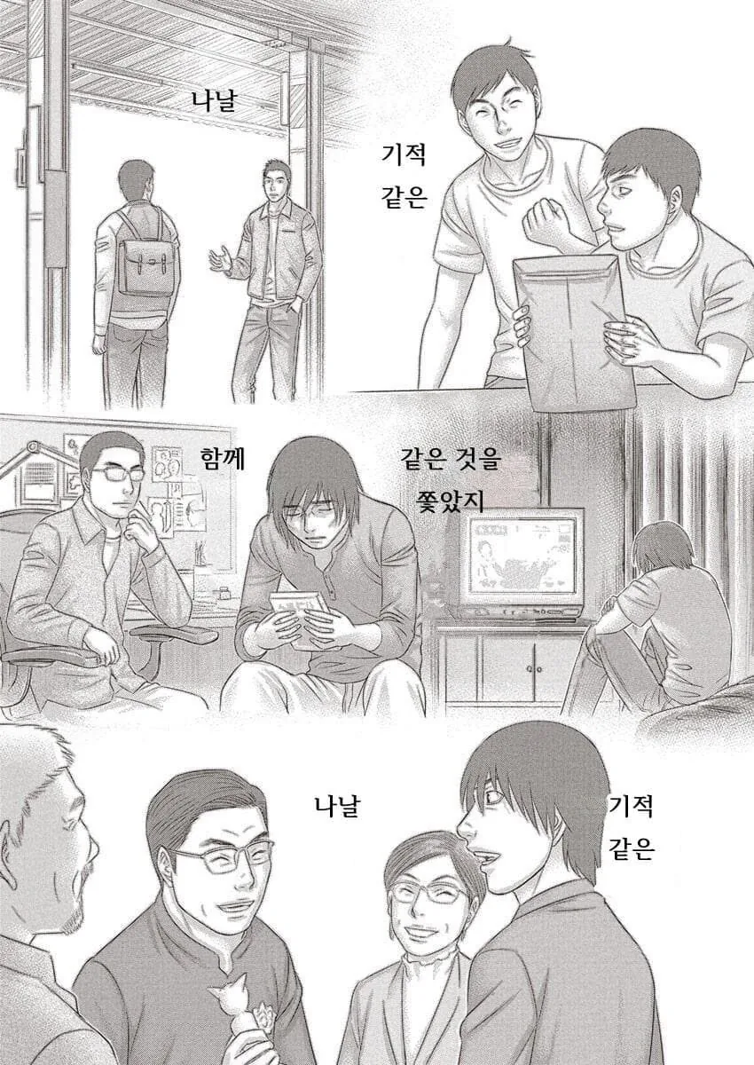 미우라 켄타로의 친구가 그린 회고 만화 - 이미지 5