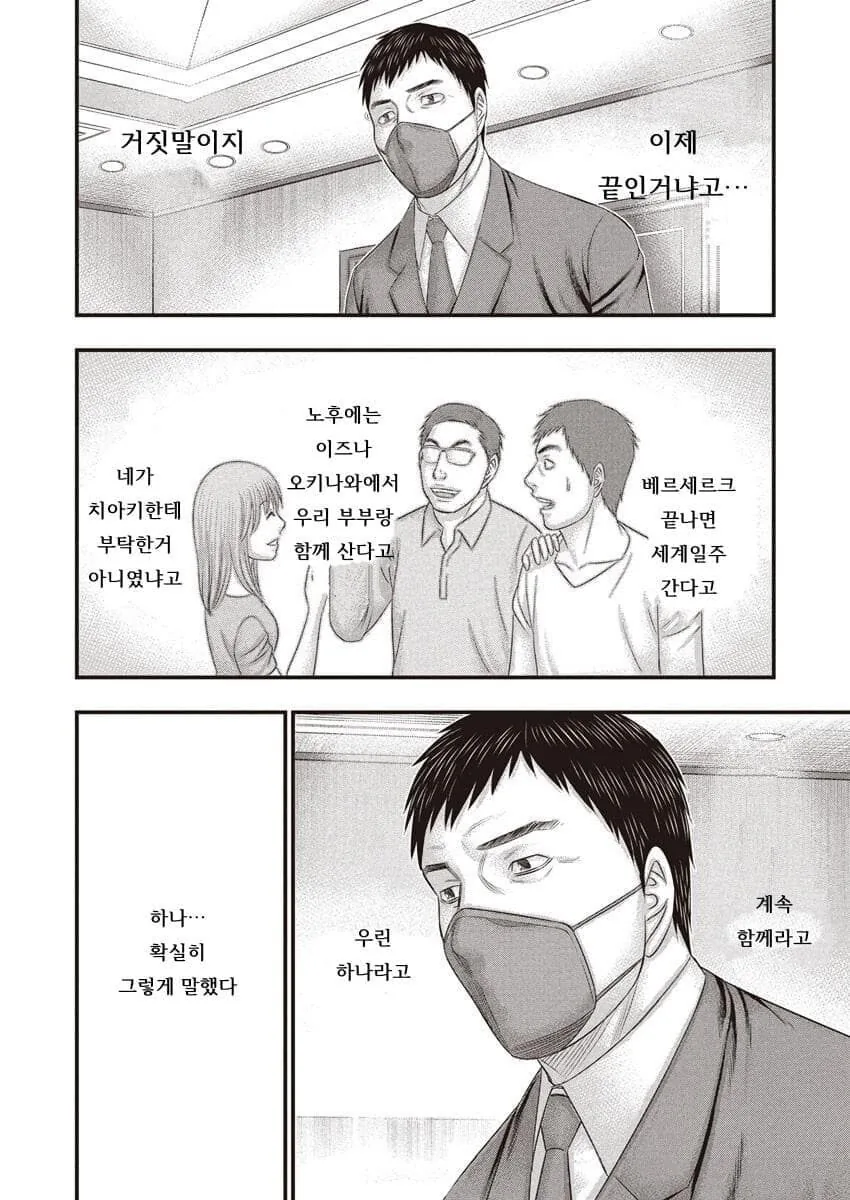 미우라 켄타로의 친구가 그린 회고 만화 - 이미지 6