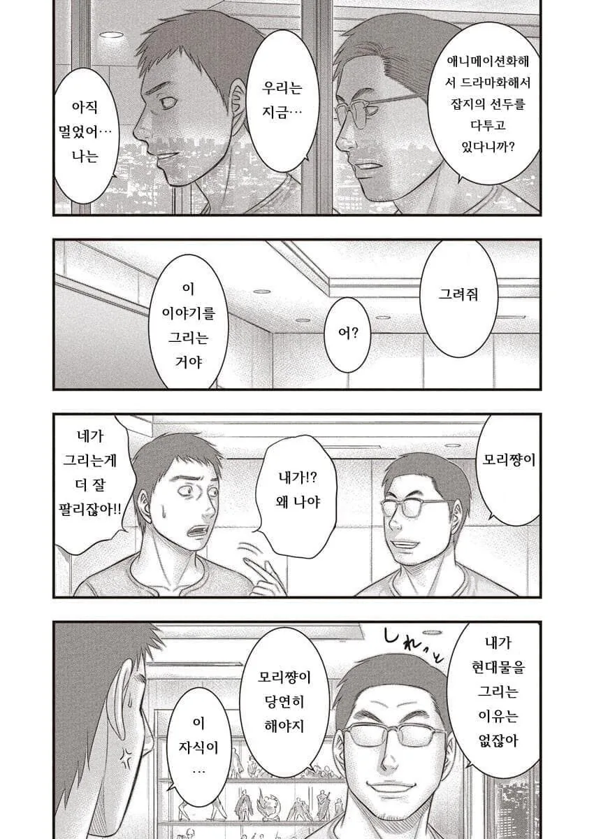 미우라 켄타로의 친구가 그린 회고 만화 - 이미지 15