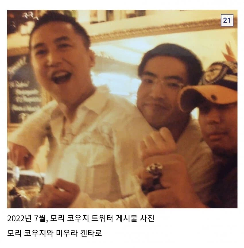 미우라 켄타로의 친구가 그린 회고 만화 - 이미지 20