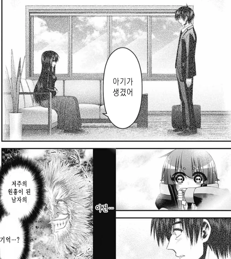의외가 아닌 진짜 NTR이 아닌 만화