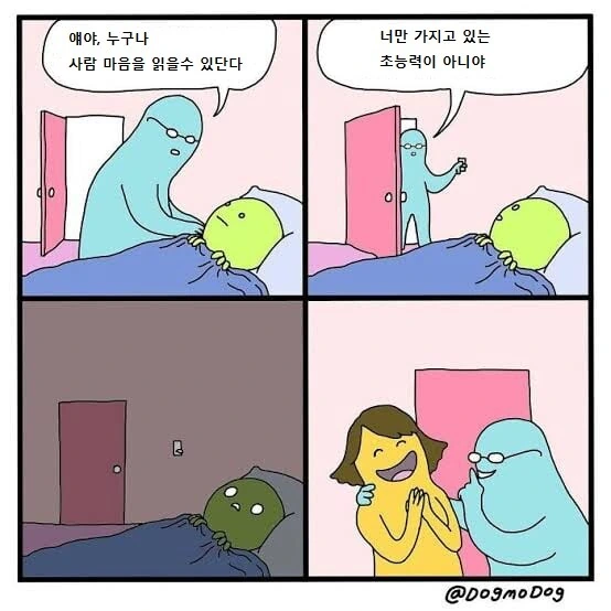자신의 초능력에 충격을 받은 아이.manga
