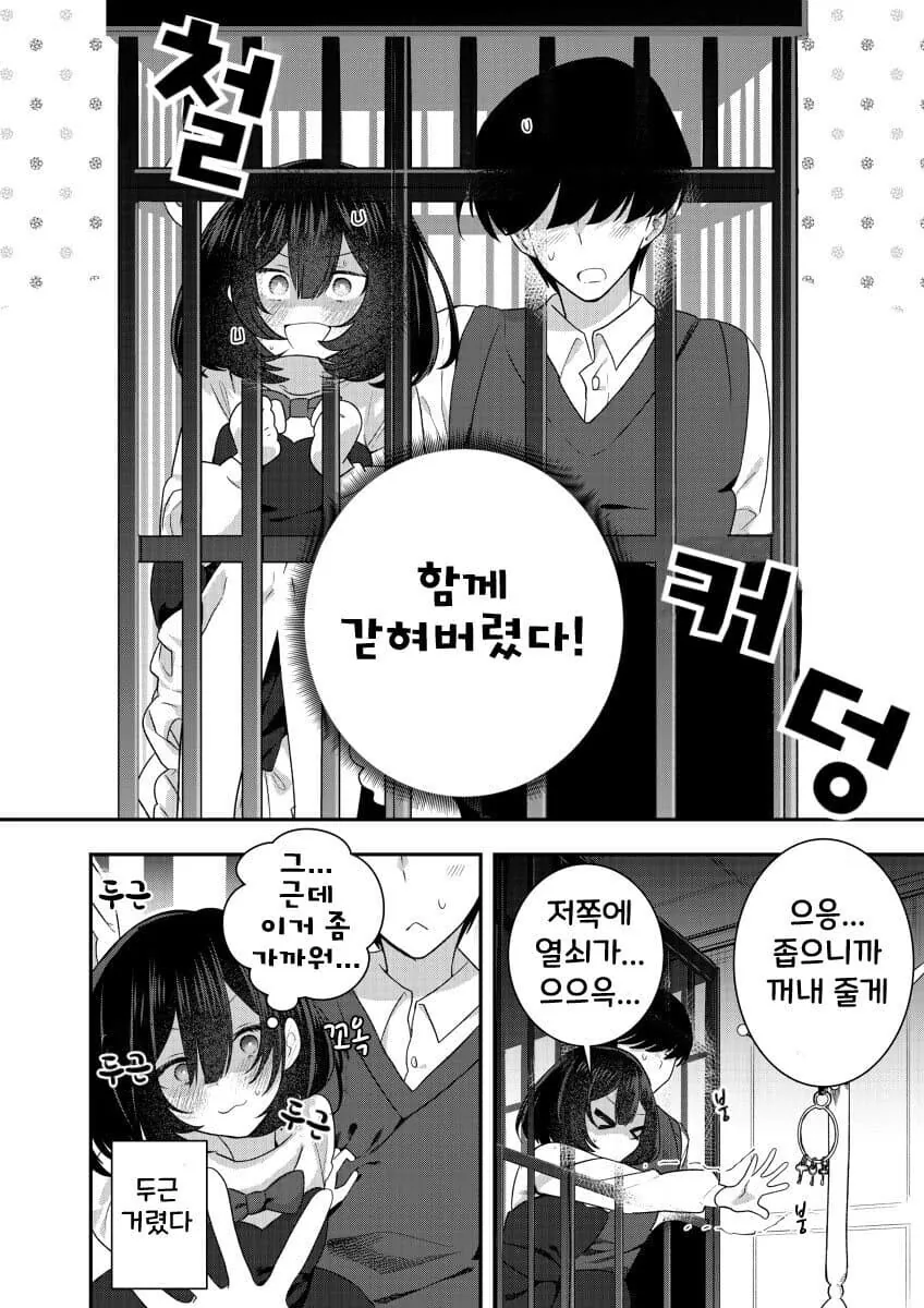 유일하게 좋아하는 얀데레 만화 - 이미지 5