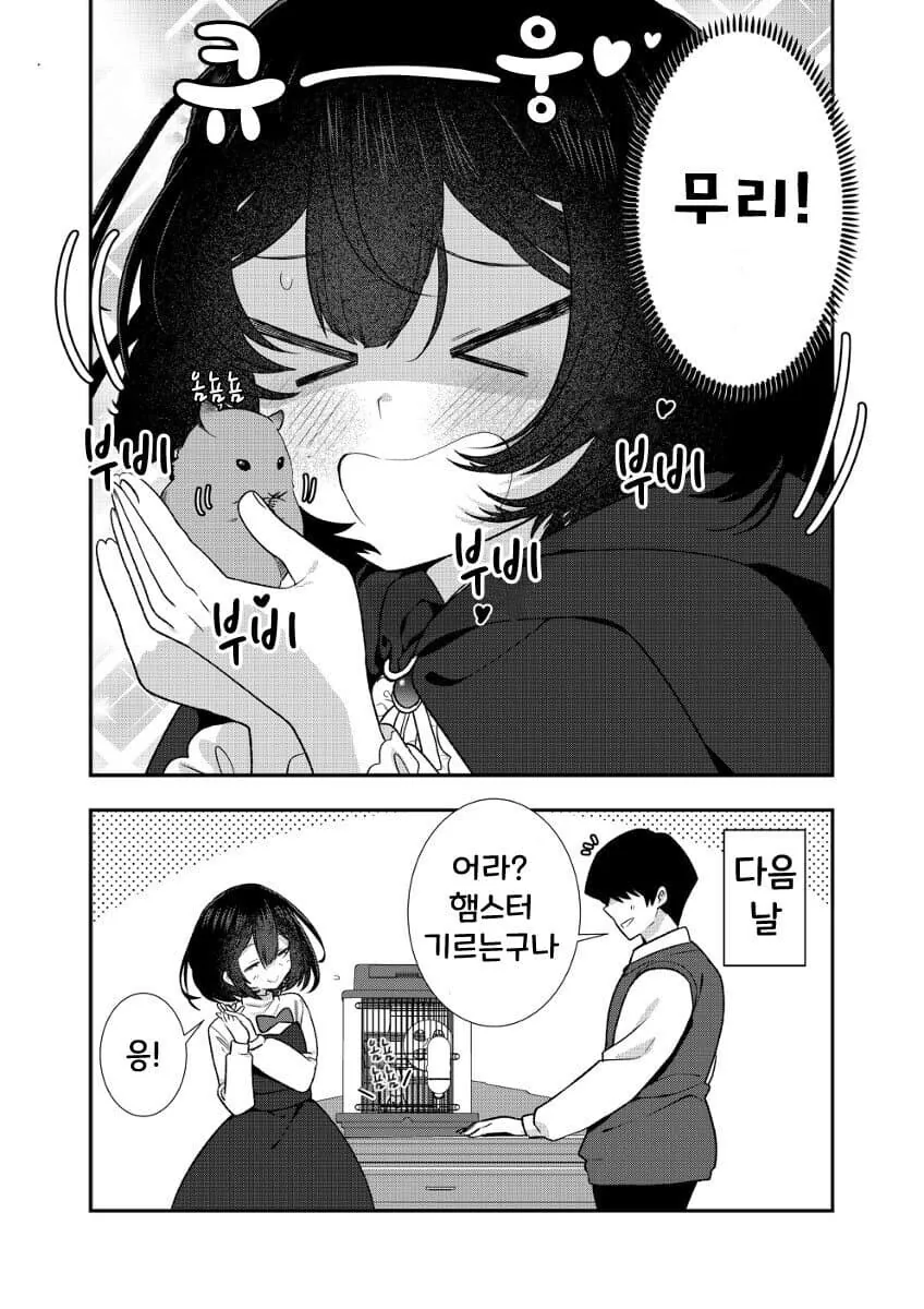 유일하게 좋아하는 얀데레 만화 - 이미지 11
