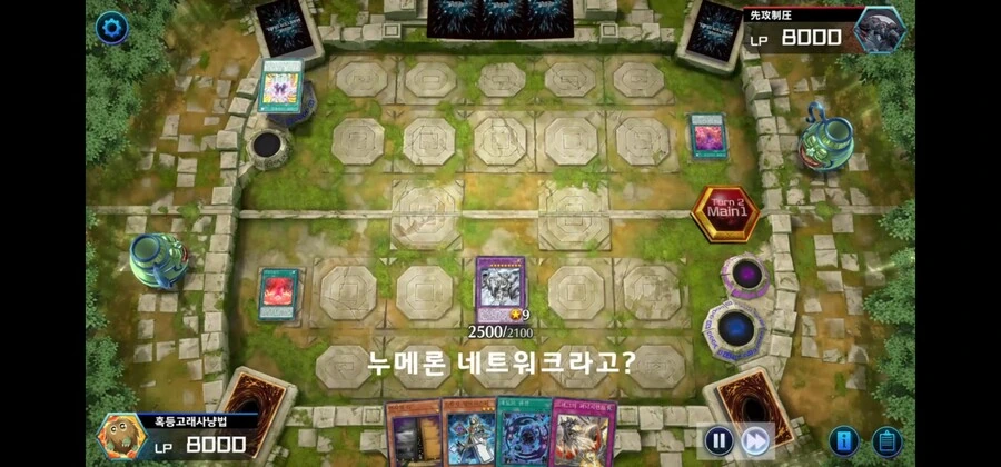 유희왕)전투로는 파괴되지 않는다! - 이미지 2