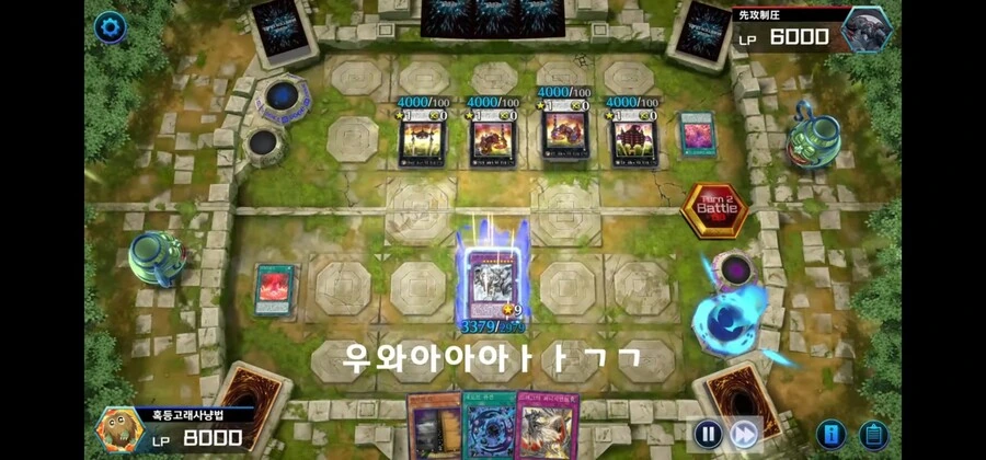 유희왕)전투로는 파괴되지 않는다! - 이미지 4