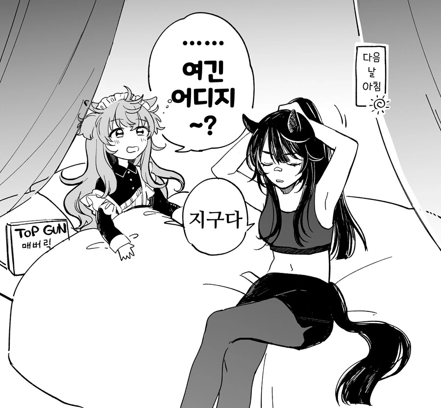 말딸, 핫산)메이드 마야노와 ㅂㄹ이언 아가씨.manga - 이미지 2