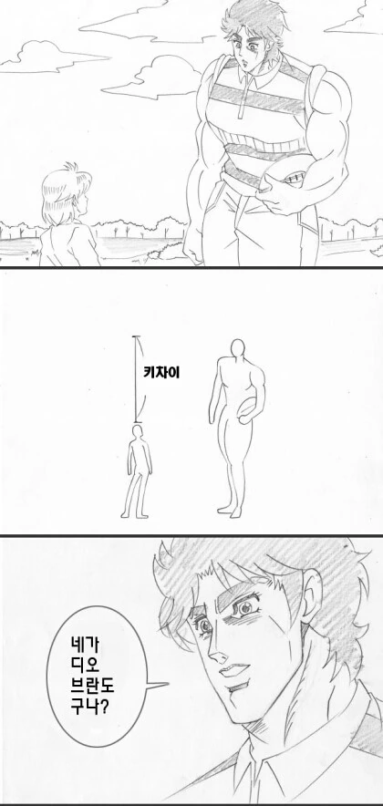 죠죠)디오가 악인이 되지 못 하는 루트 - 이미지 2
